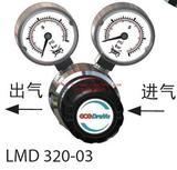 德国GCE LMD32003 单级双表减压器